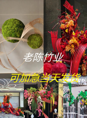 diy彩红色花艺软装竹条