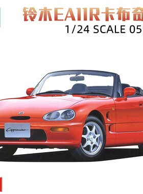 青岛社拼装模型 05914 铃木 EA11R 布奇诺跑车 1/24 拼装工具套装