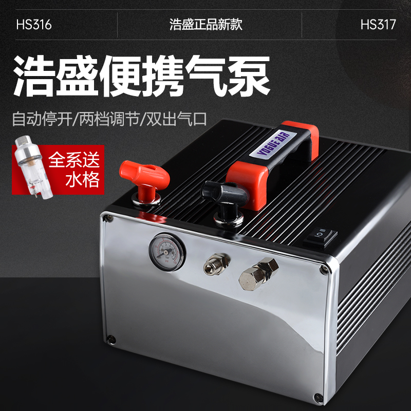 浩盛便携气泵喷漆喷笔桌面气泵
