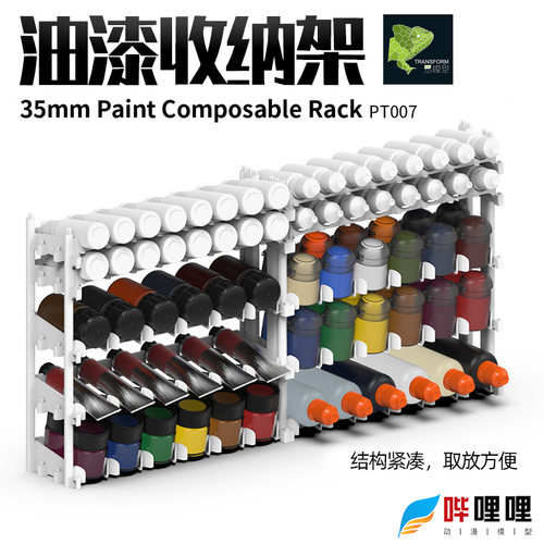 易模型模型颜料漆架兼容田宫郡士
