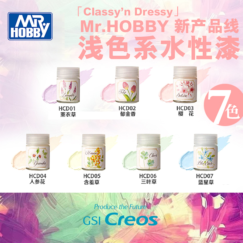 郡士浅色系HCD01-07水性漆