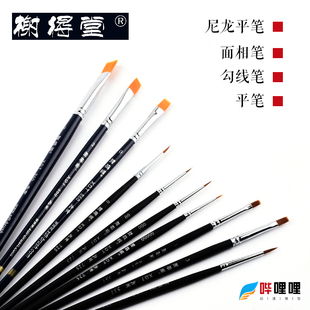 榭得堂725日本尼龙毛勾线笔 面相笔 模型上色 平笔 00000#特细