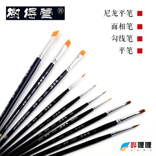 榭得堂725日本尼龙毛特细勾线笔