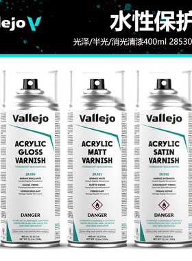 西班牙AV 环保水性保护漆 光泽/半光/消光清漆400ml 28530-28532