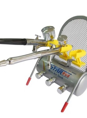 优速达 喷笔支架UA90053迷你储气罐外形 模型上色喷枪放置架组合