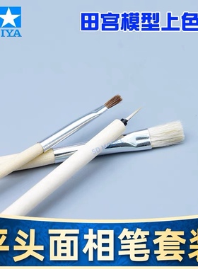 田宫87066面相笔 渗线 勾线 毛笔 模型手涂笔涂勾线渗线上色