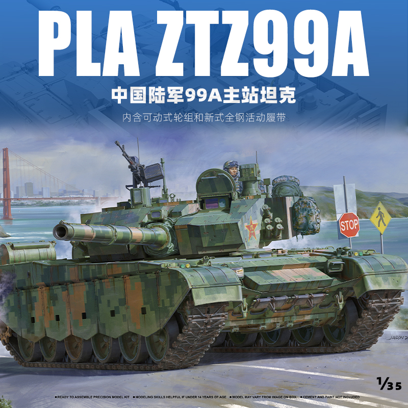 边境拼装模型 ZTZ-99A主战坦克 1/35 可动轮组/钢活动履带 BT-022 模玩/动漫/周边/娃圈三坑/桌游 坦克/战车/武器模型 原图主图