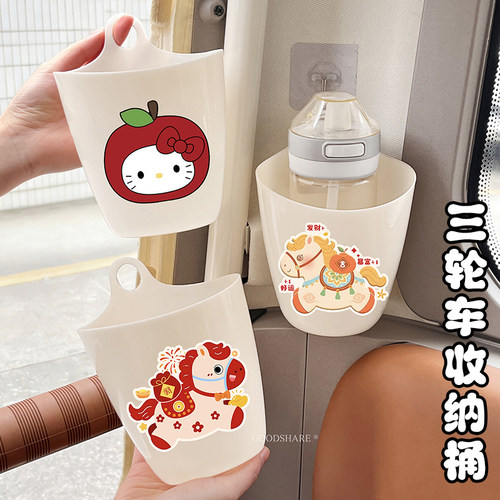 三轮车悬挂式收纳桶可爱马年大吉多功能水杯放置桶垃圾桶杂物挂桶