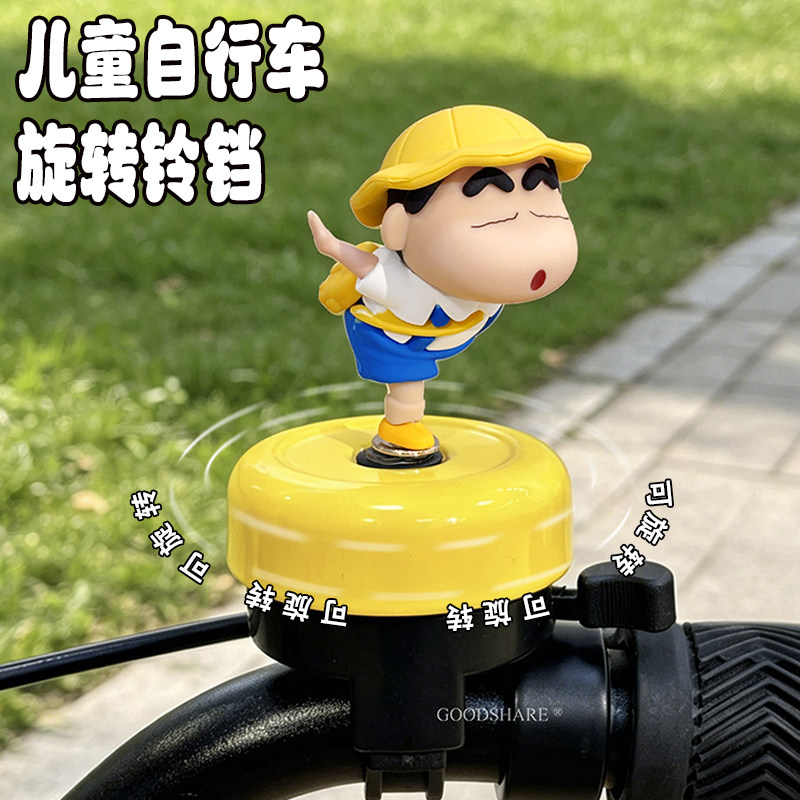 儿童自行车旋转铃铛可爱蜡笔小新滑板车平衡车拨片警示车铃提示铃