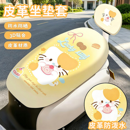 电动车坐垫套皮革防水防晒3D贴合