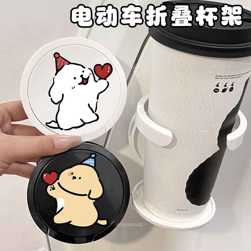 电动车折叠杯架可爱卡通2026新款电瓶车咖啡水杯收纳固定放置支架图片