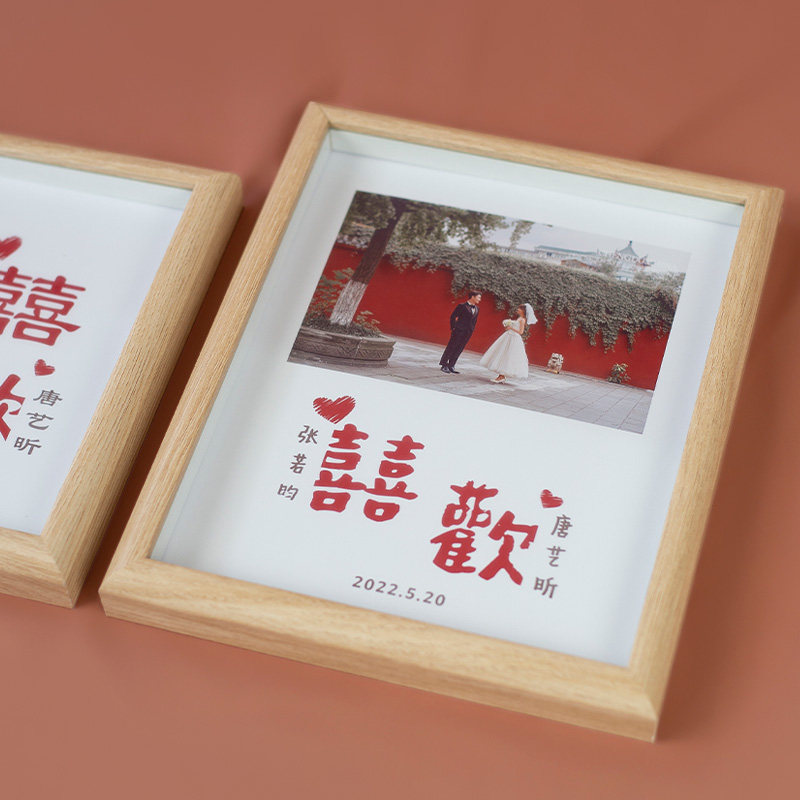 欢喜情侣6寸diy定制做成摆台相片打印放结婚登记照周年纪念大相框