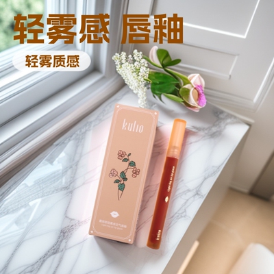 酷丽欧 轻雾感空气唇釉 丝绒雾面 KU2357