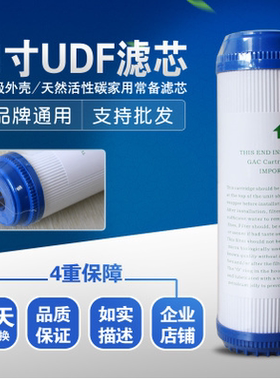 净水器滤芯11英寸平压式颗粒活性炭CTO压宿炭家用反渗透纯水机用