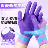 女士小号 吉手耐磨保A688物理压纹劳保手套带胶皮防水防滑透气