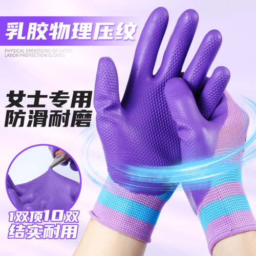 【女士小号】吉手耐磨保A688物理压纹劳保手套带胶皮防水防滑透气
