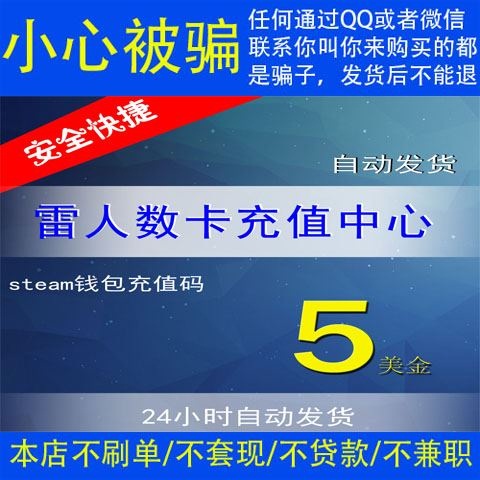 п×Ô¶¯·¢»õ¡¿SteamÕË»§Ç®°ü³äÖµÂ뿨5ÃÀ½ð30Ôª¿É±¶ÅÄ10ÃÀÔª20