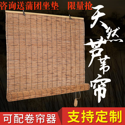 田园芦苇遮阳草帘竹帘窗帘装修装饰隔断门帘复古挂帘农家乐卷帘