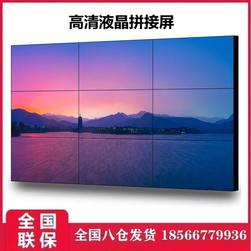 保定创维46/55寸液晶拼接屏京东方监控电视墙会议室直播展厅LED屏