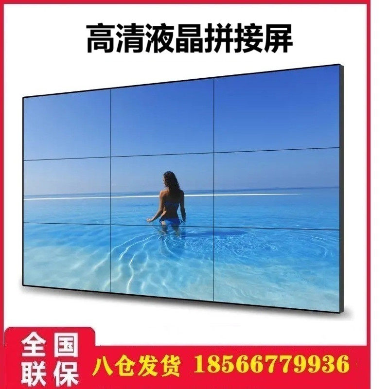 创维46/55/65寸液晶拼接屏丰视展厅会议直播LED显示屏监控大屏幕