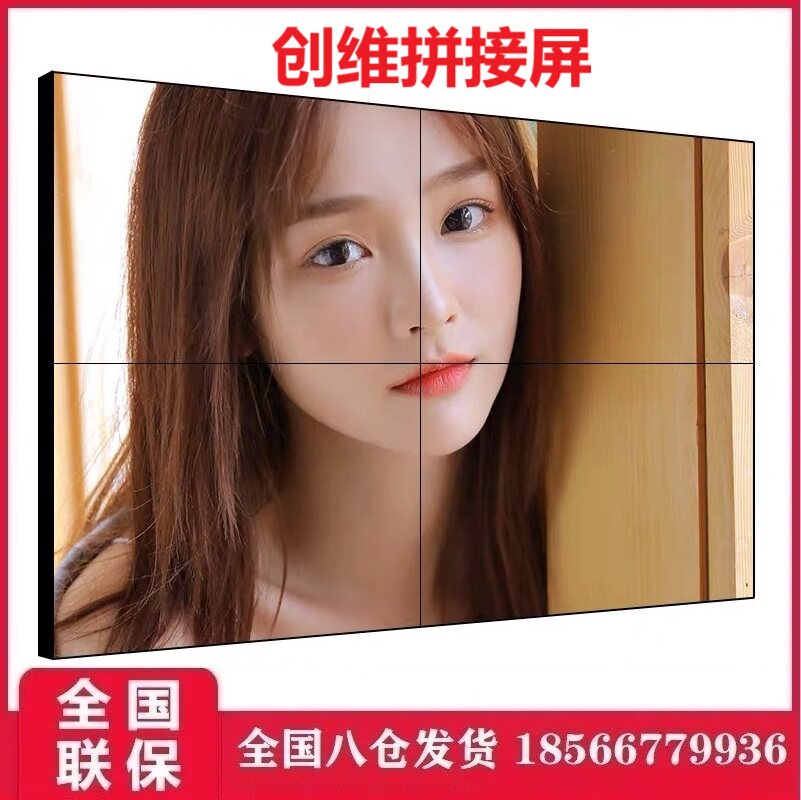京东方46/55寸高清液晶拼接屏大华丰视监控电视墙创维LED会议屏