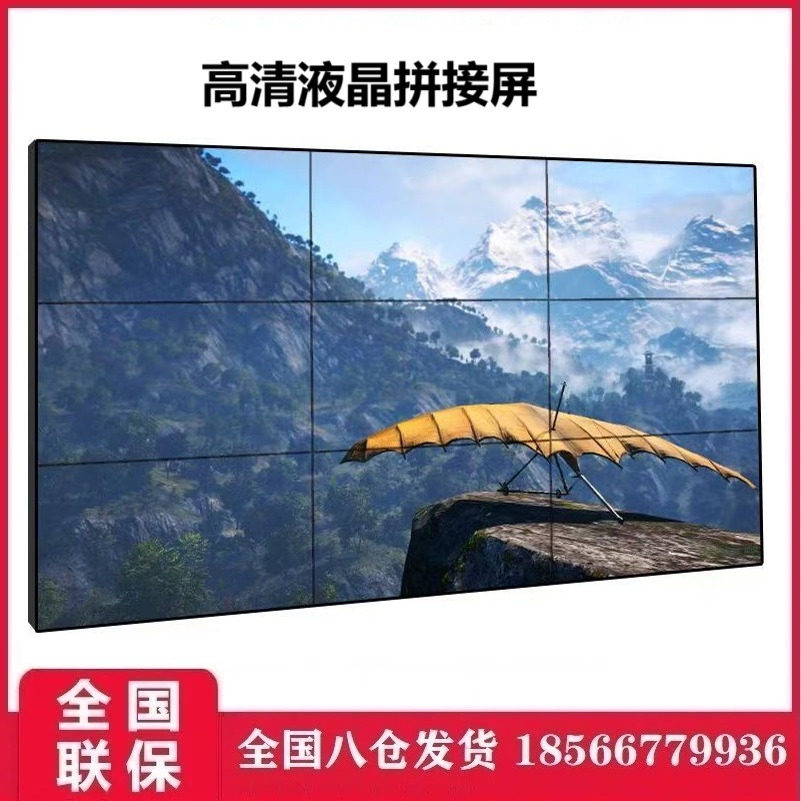 沈阳京东方46/55寸高清无缝拼接屏丰视监控电视墙创维会议LED大屏