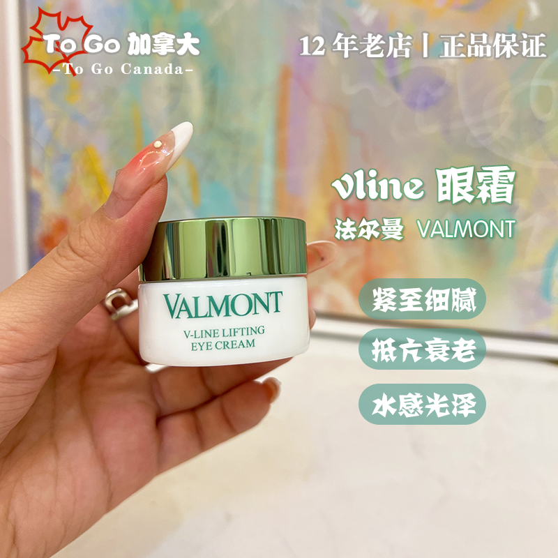 瑞士法尔曼紧致抗皱提拉紧致眼霜