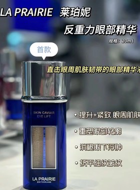 莱珀妮提拉紧致修护小样
