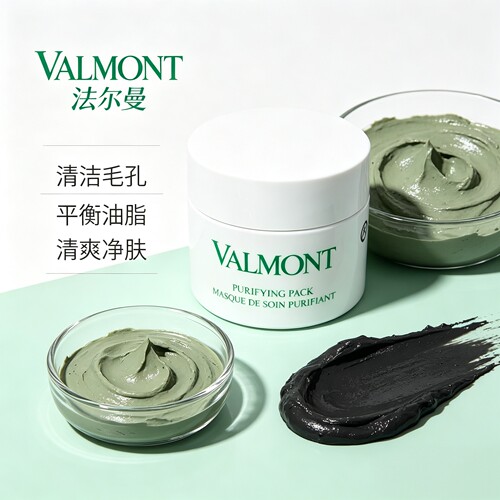 VALMONT法儿曼 Purifying Pack 澈净洁肤面膜（净肤清洁泥膜）