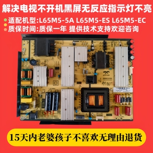 适配小米65寸电机L65M5一5A L65M5一ES L65M5一EC电源主板电路板-