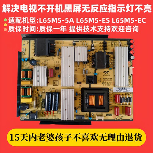 适配小米65寸电机L65M5一5A L65M5一ES L65M5一EC电源主板电路板-