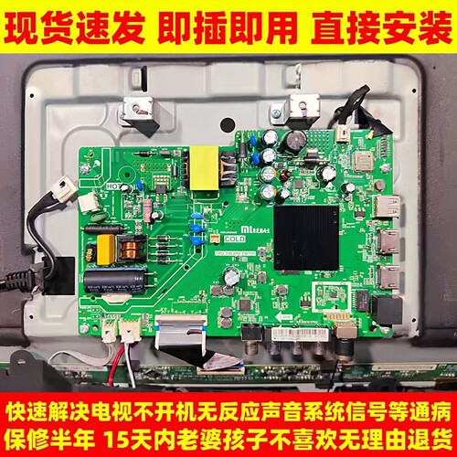 适用小米电视机L40M5一FA L32M6-ES电源板主板CV962BH-C42电路板