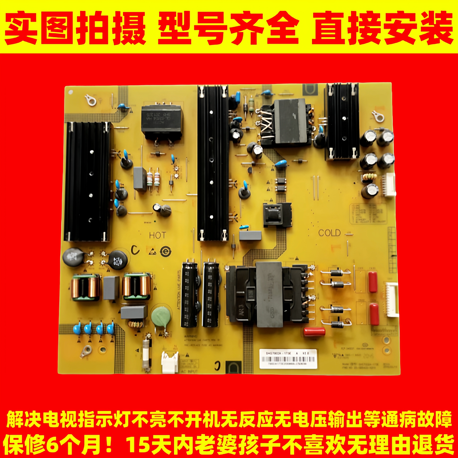 适用夏普70寸电视机4T-C70AHZA/MA电源板SHG7002A-173E电路板配件