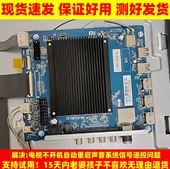 适用小米红米液晶电视X50 RK主板线路板CV72671D一KH 65M5 L50