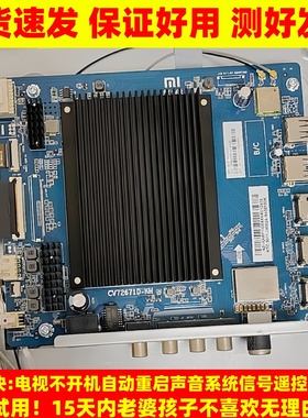 适用小米红米液晶电视X50 L50/55/65M5-RK主板线路板CV72671D一KH