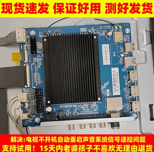 红米电视主板CV72671D-KH