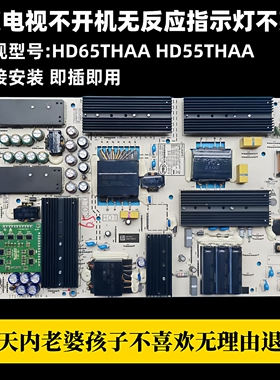 适用华为智慧屏V65 V55 HD55/65THAA电视电源板主板电路板65英寸