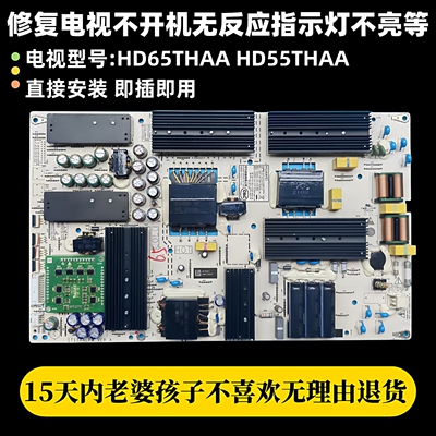 适用华为智慧屏V65 V55 HD55/65THAA电视电源板主板电路板65英寸