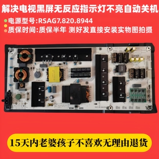 适配东芝75寸75C340F/M540F海信75A7F HZ65U8E电视电源主板电路板