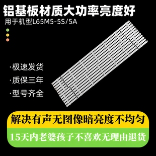 适用小米液晶电视L65M5一5A 屏幕暗黑屏有声音无图像 5S背光灯条