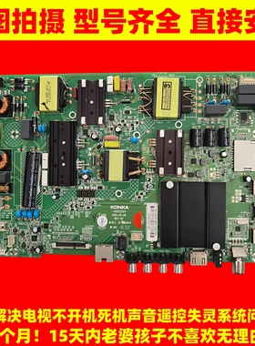 适用康佳LED55R680U U55V/W/S电视主板35022344电源板55寸电路板