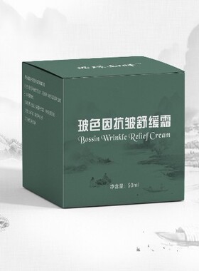 2024年中新品玻色因抗皱舒缓霜50g