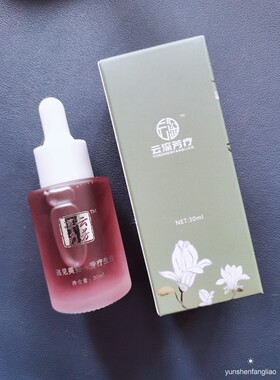 2024年新品颈部榄香脂蓝莓籽油补骨脂酚紧致提拉护理油30ml