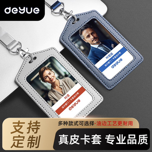 吊牌胸牌挂牌真皮证件卡套
