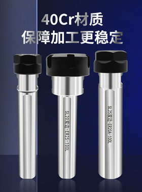 数控车床延长杆单边双边侧固式延长杆ER夹头加长接杆直柄ER16ER20