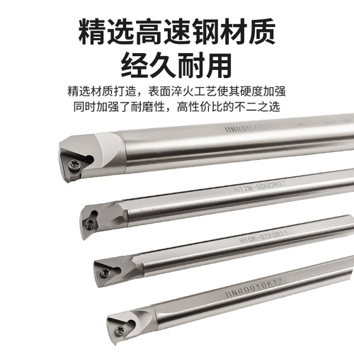 数控车刀杆高速钢加硬抗震
