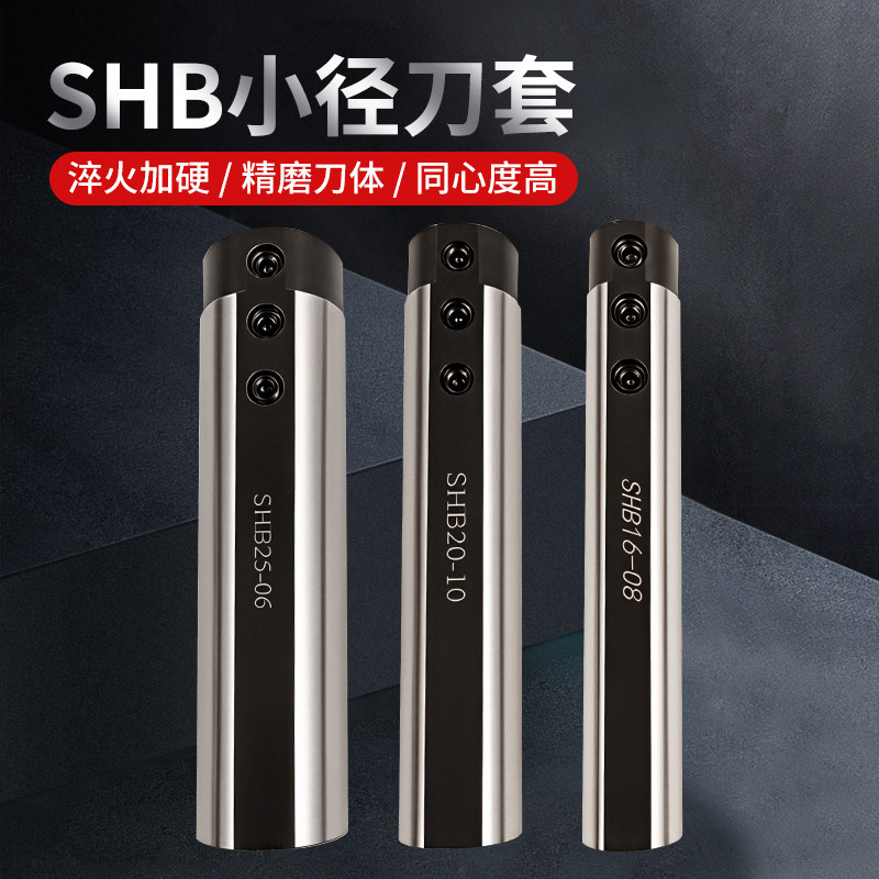 小径加长刀套内孔刀杆镗孔侧固式图片