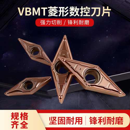 数控菱形35度角车刀片VBMT160404