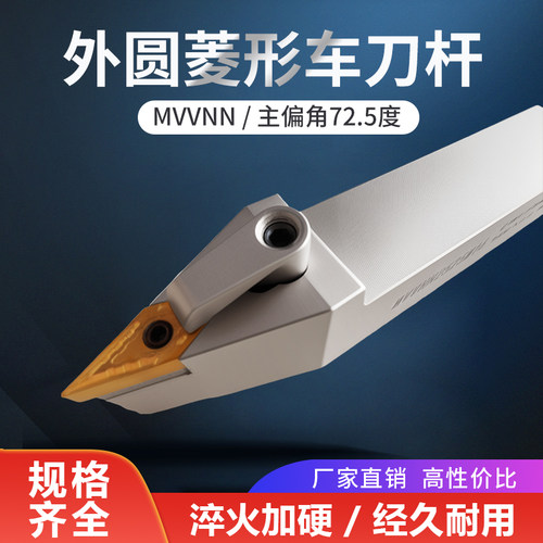 数控外圆菱形尖头车刀杆