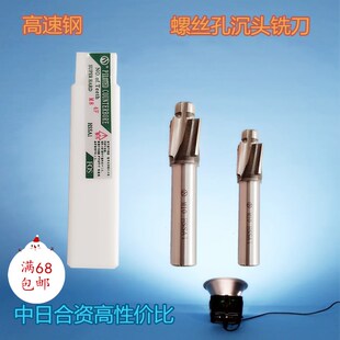 高速钢沉头铣刀沉孔钻平底锪钻螺丝M3M4 M5 M6 M8 M10M12M14包邮